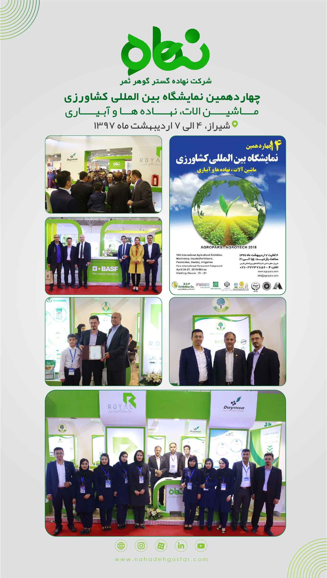 1 شیراز اردیبهشت ماه 1397